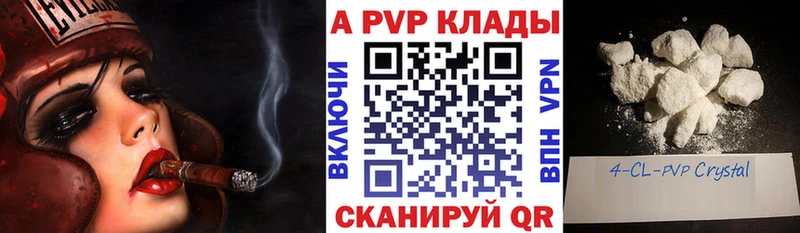 Купить  Беслан  A PVP VHQ 