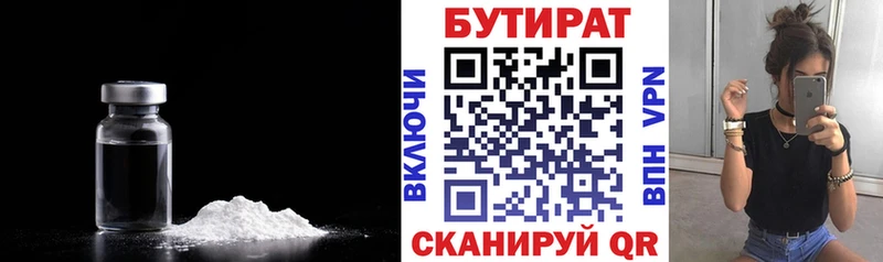 Купить где  Беслан  БУТИРАТ 1.4BDO 