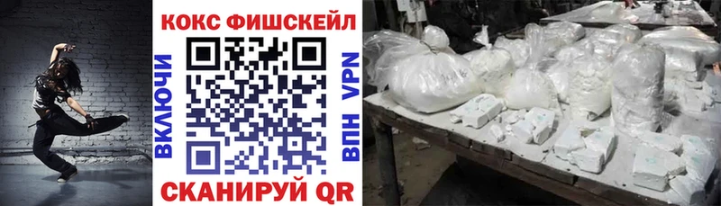 Купить закладки  Беслан  Кокаин VHQ 