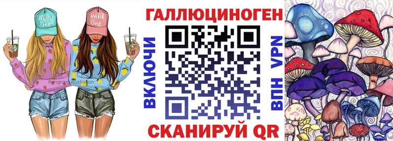 Галлюциногенные грибы мухоморы Купить закладки Беслан